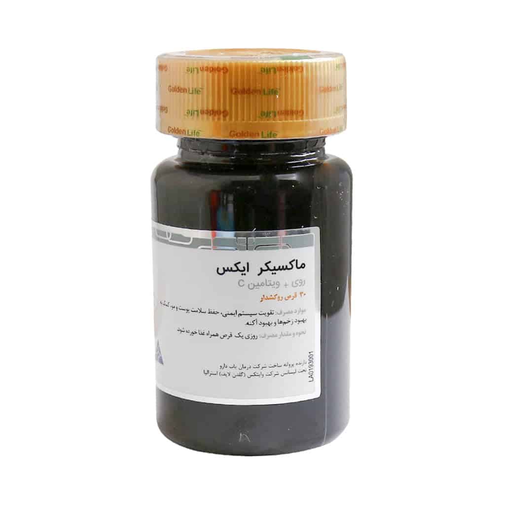 ماکسیکر ایکس maxicare-x goldenlife
