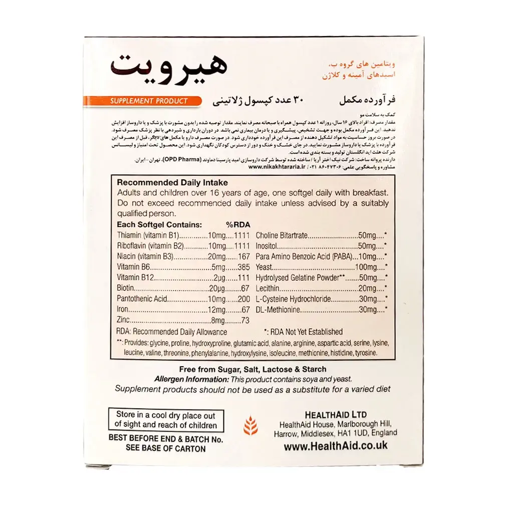 هیرویت HAIRVIT