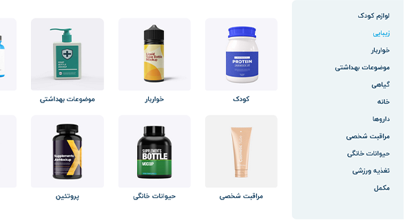 داروخانه دکتر حمیدرضا قنبری نسخه 2 پلاس